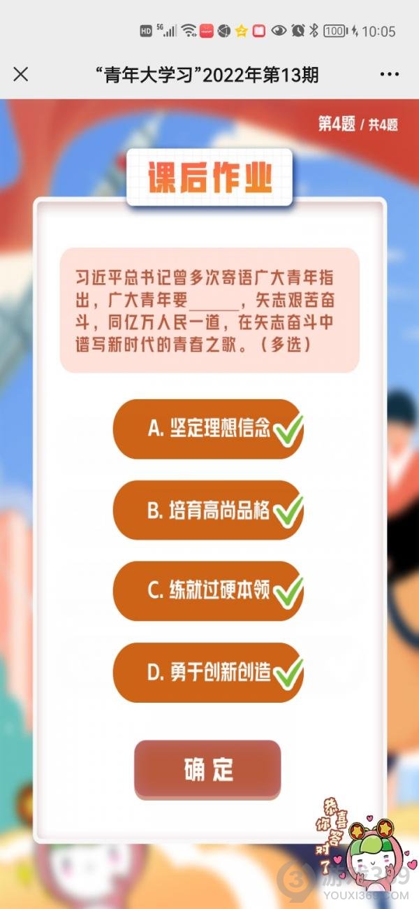 青年大学习2022年第13期答案完整版2022第13期青年大学题目答案汇总