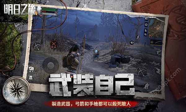 明日之后白树高地炮兵怎么打白树高地炮兵打法攻略