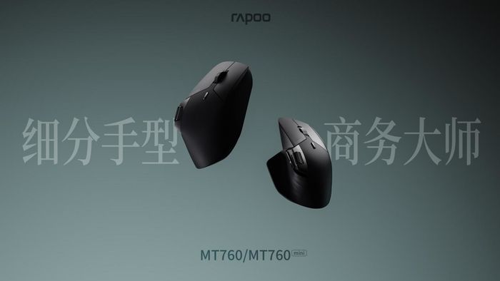 商务大师细分手型，M+智慧跨屏，雷柏MT760&MT760mini多模无线鼠标上市