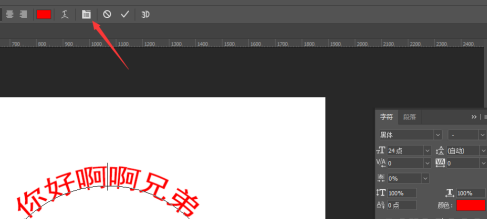 photoshopcc2018中使用文字工具的方法