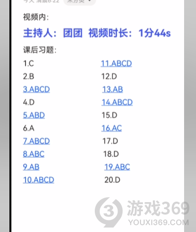 青年大学习2022年第13期答案完整版2022第13期青年大学题目答案汇总