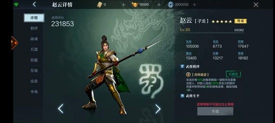 真三国无双霸怎么得到赵云赵云获取途径技巧分享