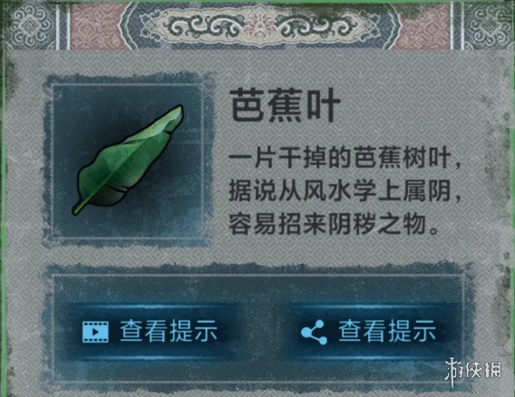 纸嫁衣六葬菩萨怎么摆六葬菩萨攻略