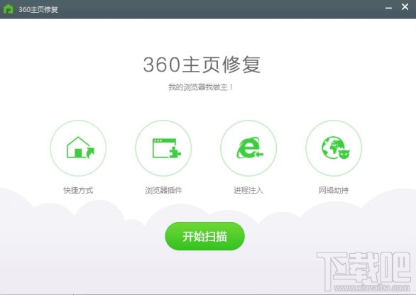 360安全卫士怎么锁定浏览器主页360安全卫士锁定浏览器主页的方法教程