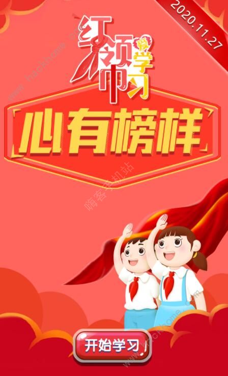 中国少年英雄纪念碑坐落在哪里红领巾爱学习第一季第10期答案汇总