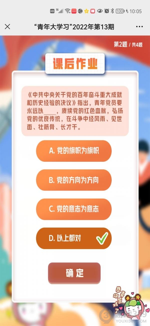 青年大学习2022年第13期答案完整版2022第13期青年大学题目答案汇总