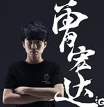 iG选手点评DOTA2经典比赛何时到来