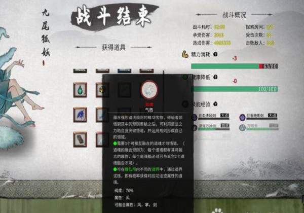 鬼谷八荒道界石怎么刷鬼谷八荒道界石怎么获得