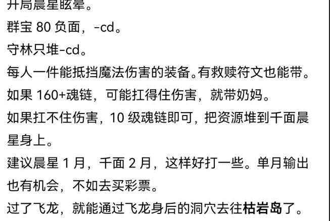 地下城堡3：魂之诗图十八世界树根部20年后攻略大全