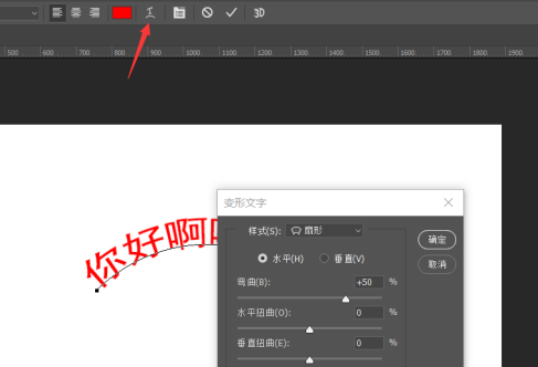 photoshopcc2018中使用文字工具的方法