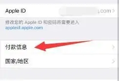 appstore使用微信支付方法介绍