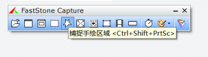 FastStoneCapture新手教程