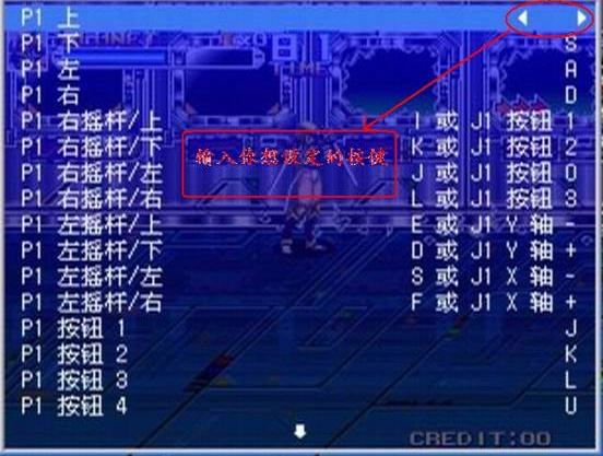 街机游戏电脑ROMS使用方法图文教程