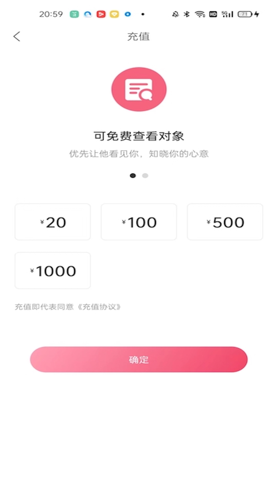 恋鹅交友app截图3