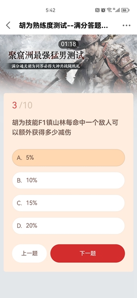 永劫无间胡为熟练度测试答案胡为熟练度测试答题答案汇总