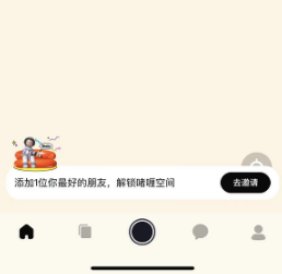 啫喱app怎么添加想法