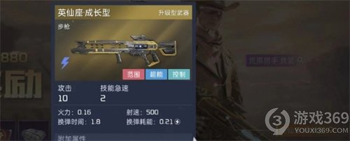 星球重启成长型武器怎么升级成长武器升级方法一览