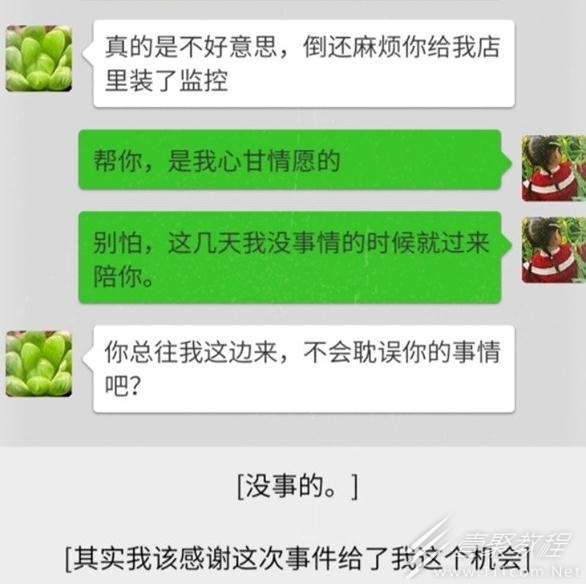 大多数白嘉卉恋爱攻略分享