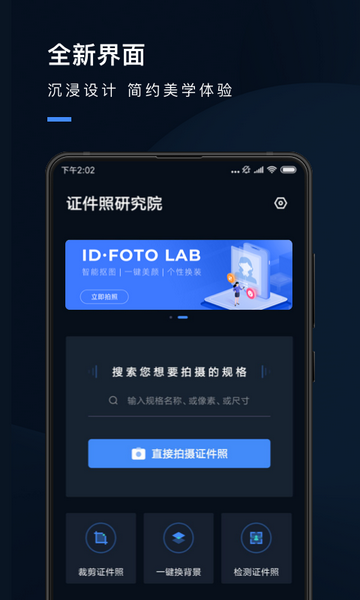 小白墙证件照app截图4