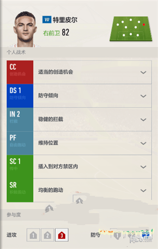 FIFAOnline4343战术板推荐FIFAOnline4343阵型详解