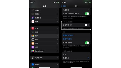 iPhone13关闭拍照自动补光的方法