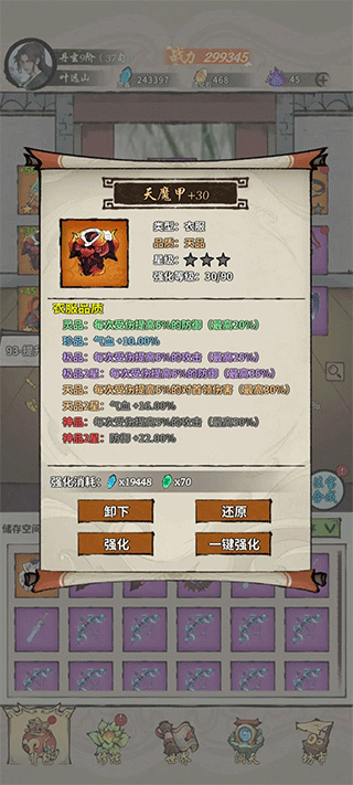 诡道修真路免广告版