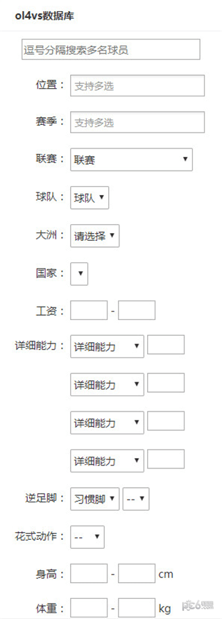 fifaonline4数据库大全fifaonline4球员数据库在哪