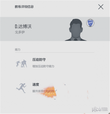 FIFAOnline4343战术板推荐FIFAOnline4343阵型详解