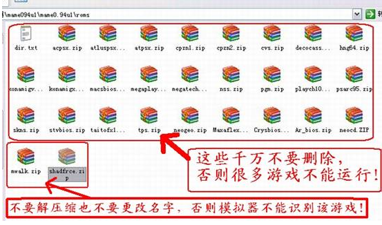 街机游戏电脑ROMS使用方法图文教程