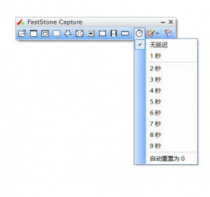 FastStoneCapture新手教程