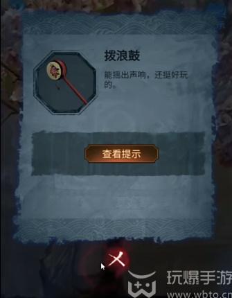 纸嫁衣5无间梦境第一章攻略