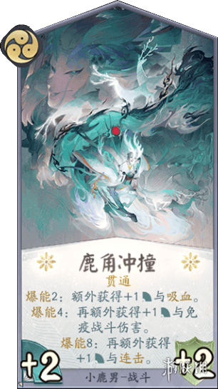 阴阳师百闻牌奶骑卡组推荐-奶骑构筑分享