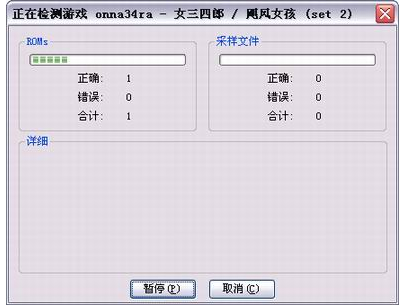 街机游戏电脑ROMS使用方法图文教程