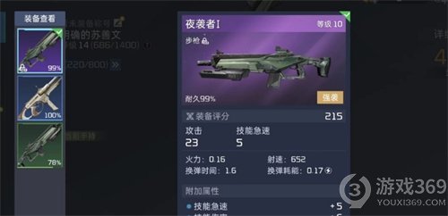 星球重启成长型武器怎么升级成长武器升级方法一览