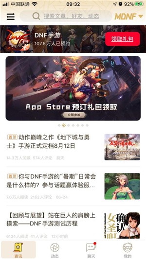 dnf手游appstore口令码是什么dnf手游苹果预约口令码