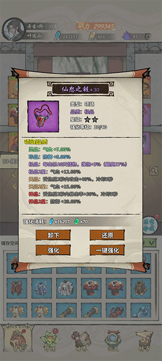 诡道修真路免广告版