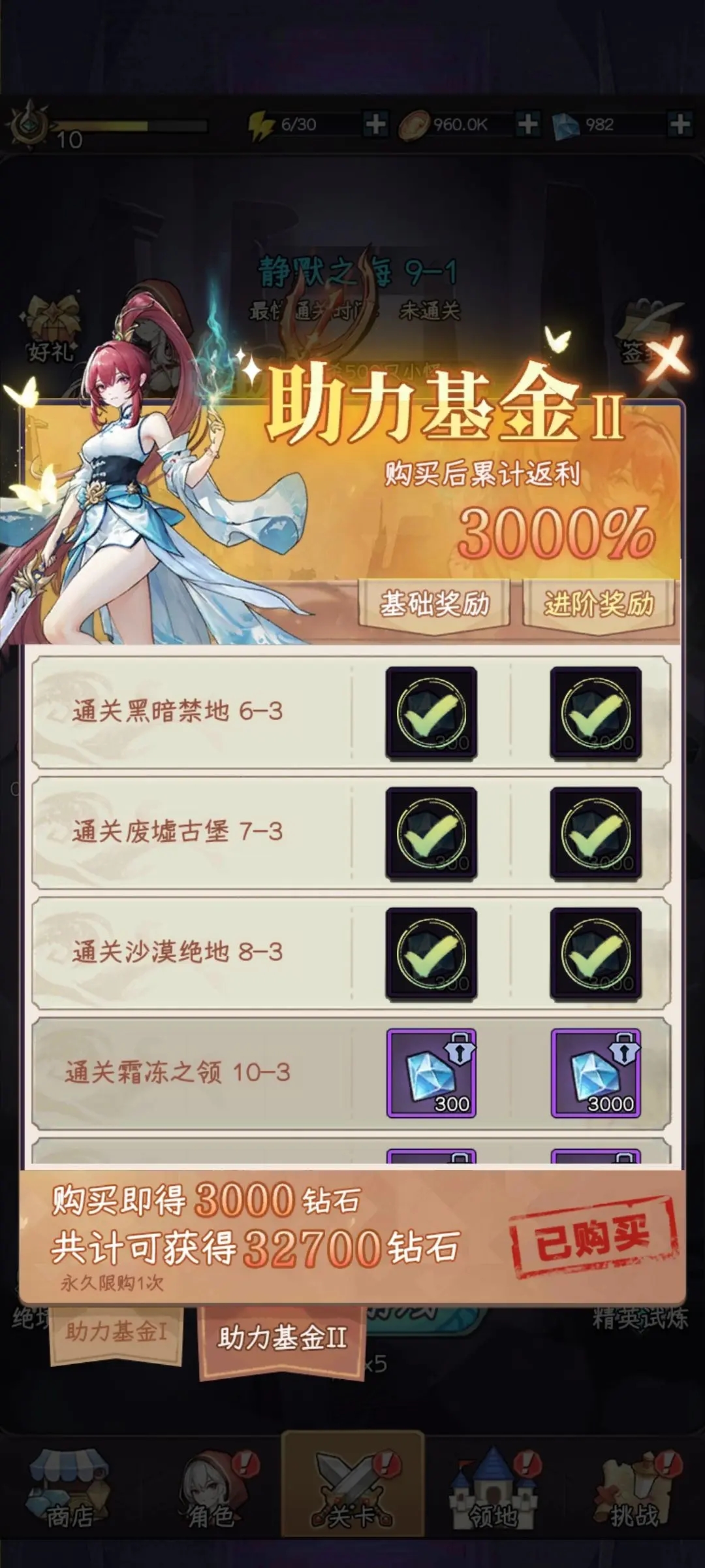 勇闯女巫塔无限钻石版