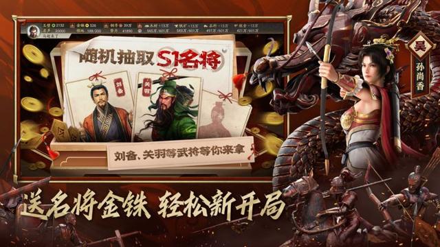 三国志战略版2023国庆兑换码合集，三国战略兑换攻略