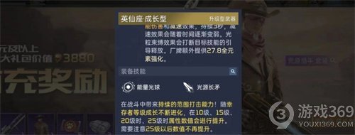 星球重启成长型武器怎么升级成长武器升级方法一览