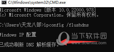 Win11系统dns异常无法上网怎么办上不了网解决方法