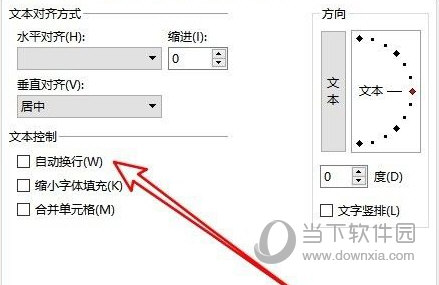 wps2019怎么设置自动换行看完你就知道了