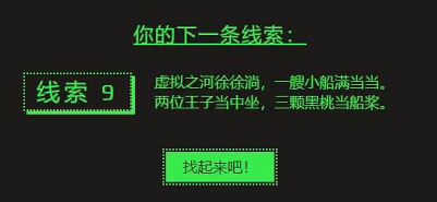 虚拟之河徐徐淌一艘小船满当当两位王子当中坐三颗黑桃当船桨