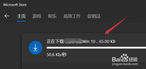 Win10系统怎么下载Win10系统下载稳定永久版