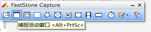 FastStoneCapture新手教程