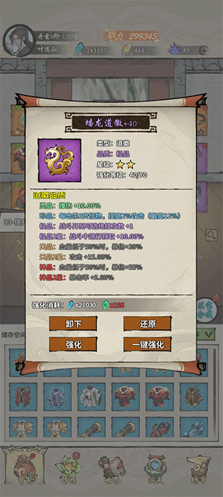 诡道修真路免广告版