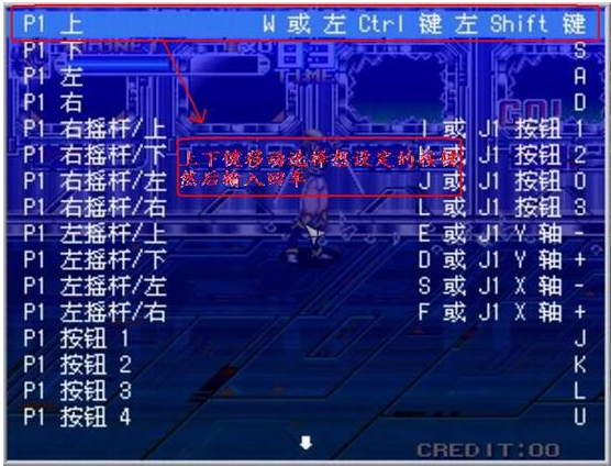 街机游戏电脑ROMS使用方法图文教程