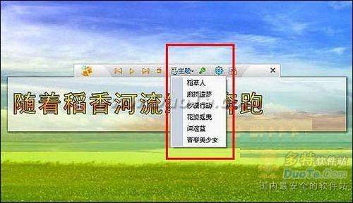 酷我音乐盒桌面歌词完美体验