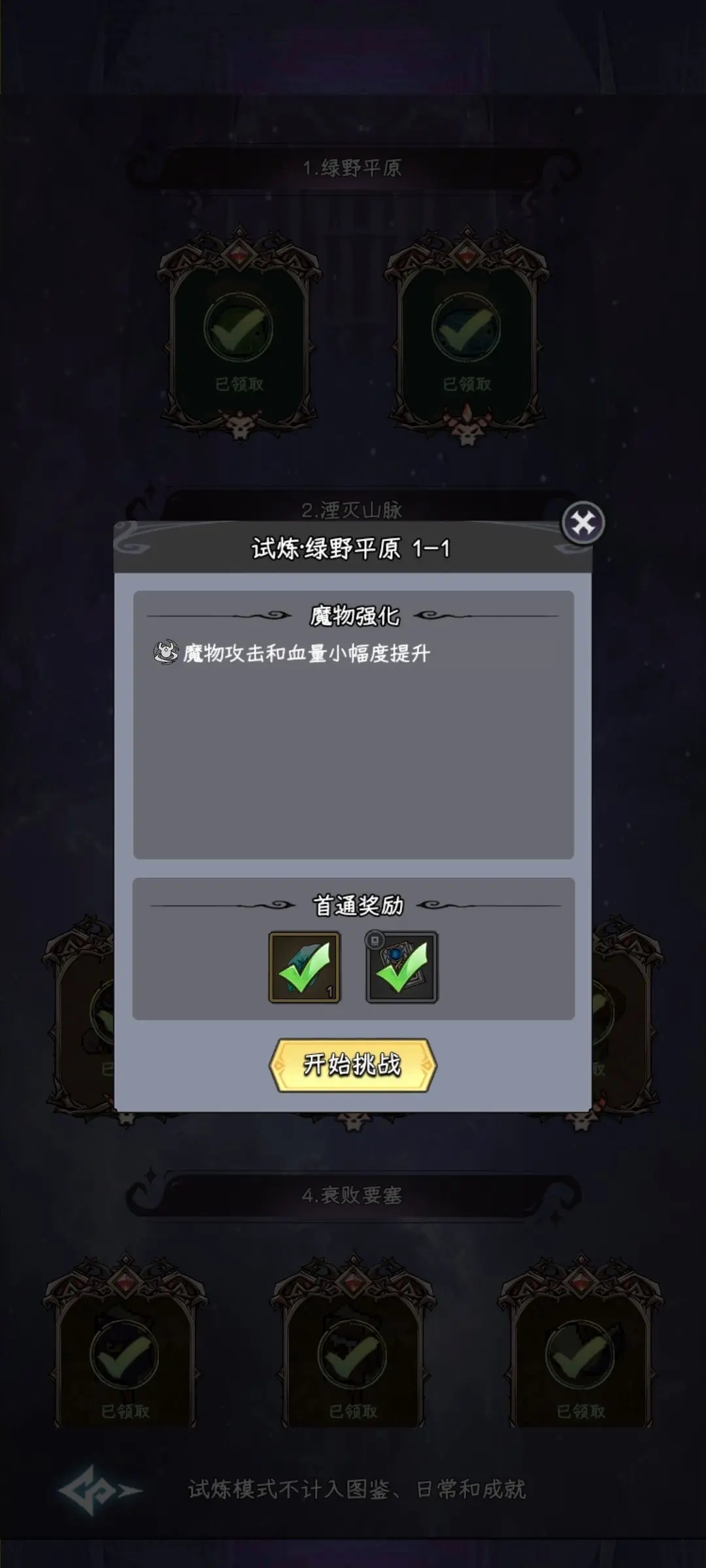 勇闯女巫塔无限钻石版