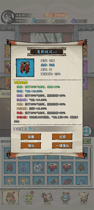 诡道修真路免广告版