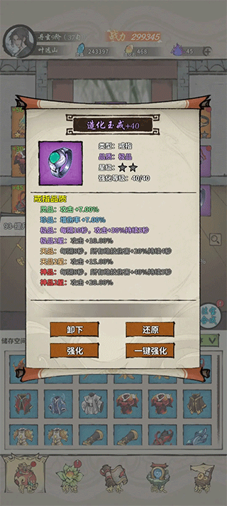 诡道修真路免广告版